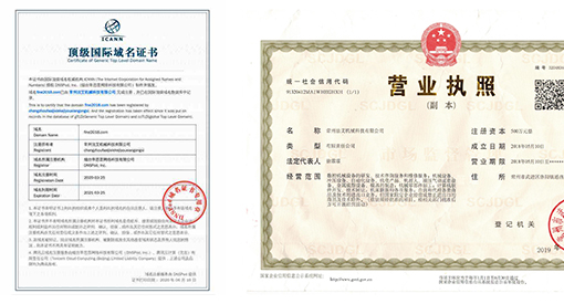 公司荣誉